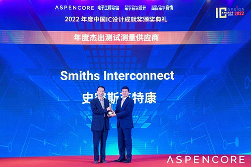 Smiths Interconnect won the China IC achievement award